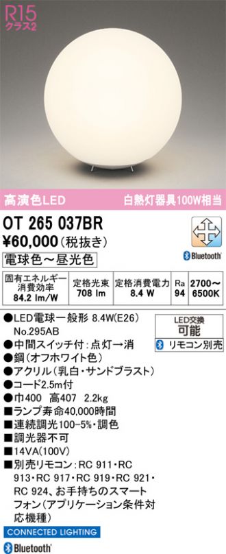 LED和風スタンド オーデリック OT021065LD 3個セット LED和風スタンド オーデリック OT021065LD 3個セット