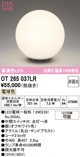 ODELIC(オーデリック) スタンド 激安販売 照明のブライト