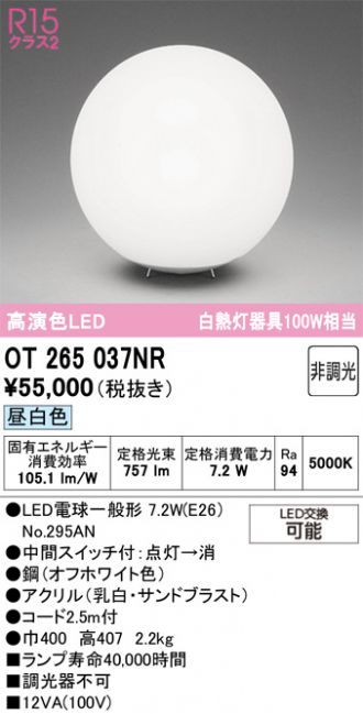 【限界価格】ODELIC オーデリックLEDスタンドライト OT265044BR オーデリック CONNECTED LIGHTING 高演色LED