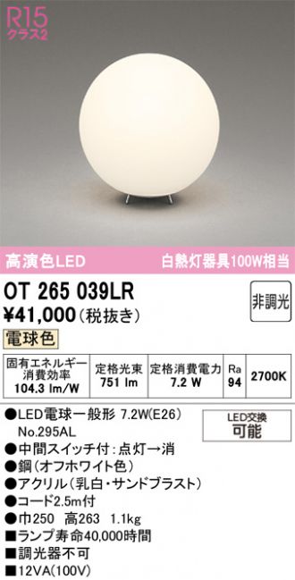 ODELIC(オーデリック) スタンド 激安販売 照明のブライト