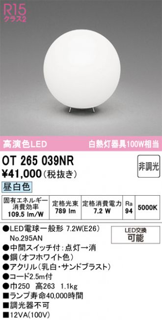 ODELIC(オーデリック) スタンド 激安販売 照明のブライト