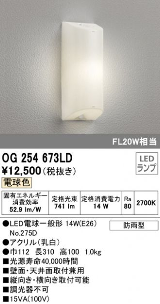照明器具 激安激安販売 照明のブライト/アウトレット商品 エクステリア