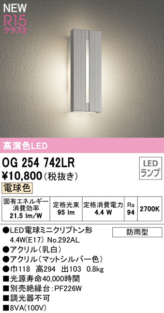 オーデリック エクステリア ガーデンライト LED 電球色 調光器不可 コード付属なし ODELIC 通販