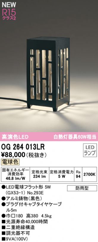 クラシック ☆オーデリック OW269004NR LEDバスルームライト 浴室灯 白熱灯器具60W相当 R15高演色 クラス2 昼白色 非調光  照明器具 防湿型 天井付 壁付け兼用 シーリング | alphapublishing.com
