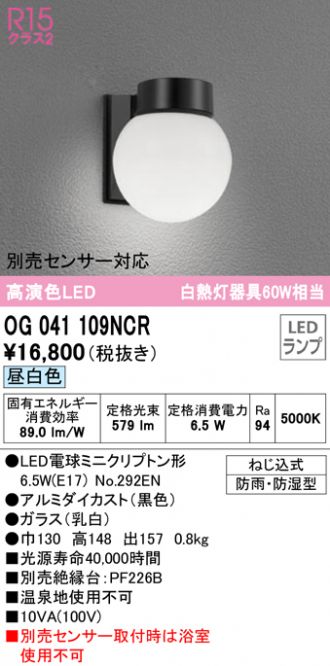 ODELIC オーデリック 投光器 LED（昼白色） XG454031 屋外照明