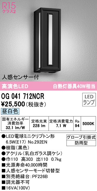 センサーモ オーデリック ODELIC OG041712NCR ランプ別梱包：測定器・工具のイーデンキ ミニクリプ