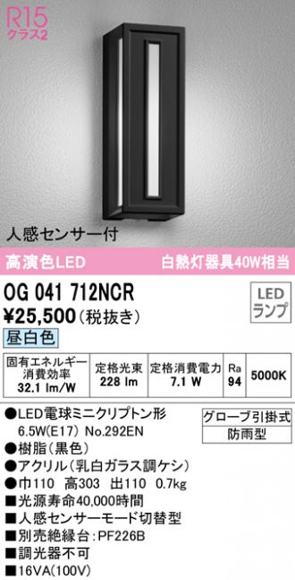 高価値】 オーデリック OW269035LD エクステリア LEDポーチライト FCL30W相当 電球色 非調光 防雨 防湿型 照明器具  軒下用シーリング 壁面 天井面 傾斜面取付兼用