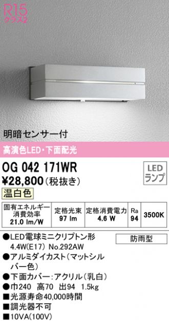 売り出し XG454065 エクステリアライト オーデリック 照明器具 ODELIC