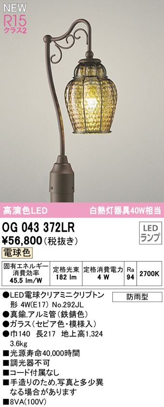 オーデリック ランプ別梱包 OG254953LR - 3