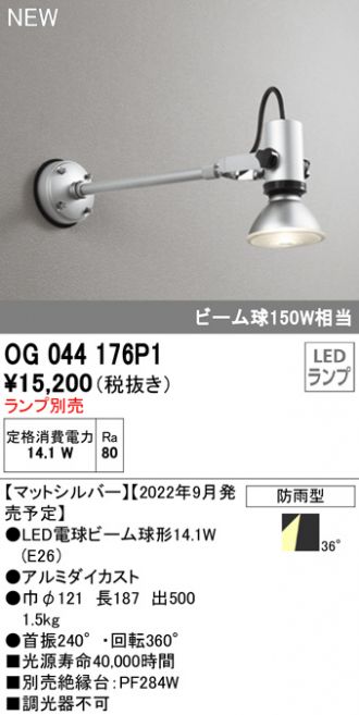ODELIC(オーデリック) エクステリア 激安販売 照明のブライト ～ 商品一覧19ページ目