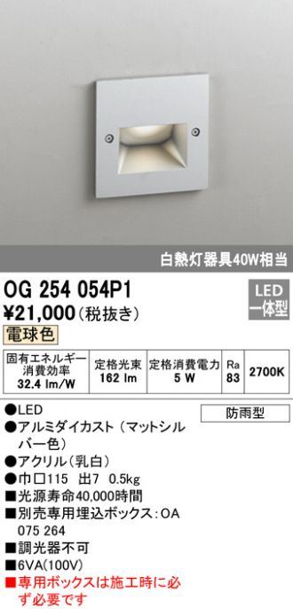 オーデリック LEDポーチライト OG254611R - 3
