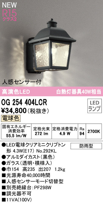 ついに再販開始！】 オーデリック XG259012 防犯灯 標準タイプ 20VA FHP32W相当