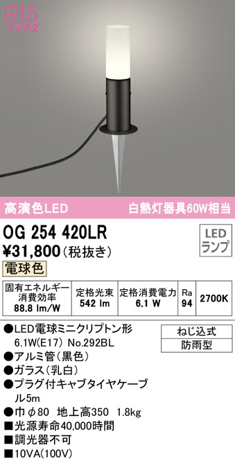 から厳選した オーデリック 明暗センサー付ガーデンライト OG254666LR 工事必要
