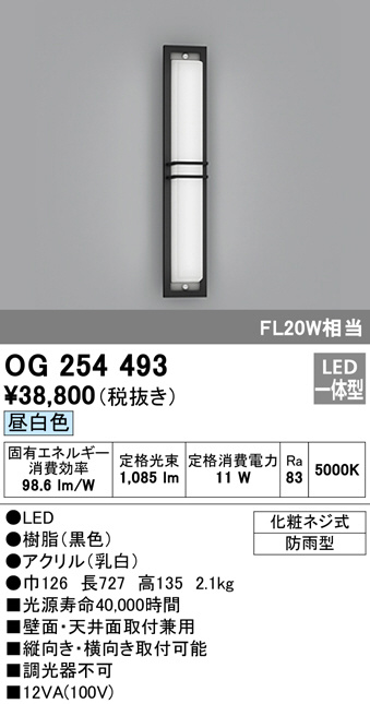 衝撃特価 オーデリック OG254593 エクステリア LEDスポットライト 灯具のみ アーム536mm LED電球ダイクロハロゲン形φ50対応  防雨型 照明器具 ①