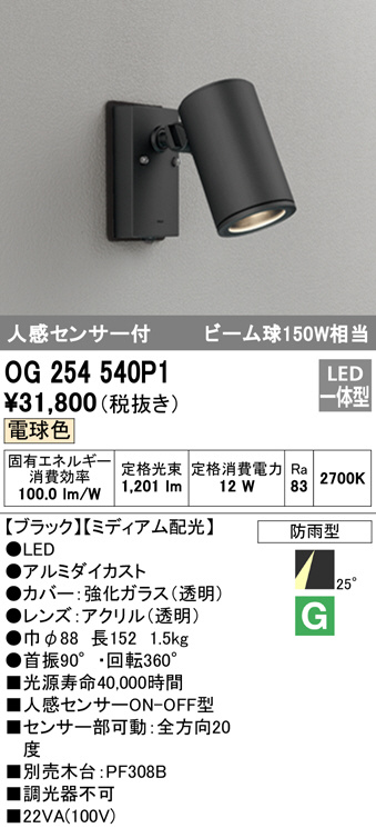 パナソニック エクステリア LEDエントランスライト 40形電球1灯相当 点灯省エネ型 センサ付 電球色：XLGEC552HZ - 1
