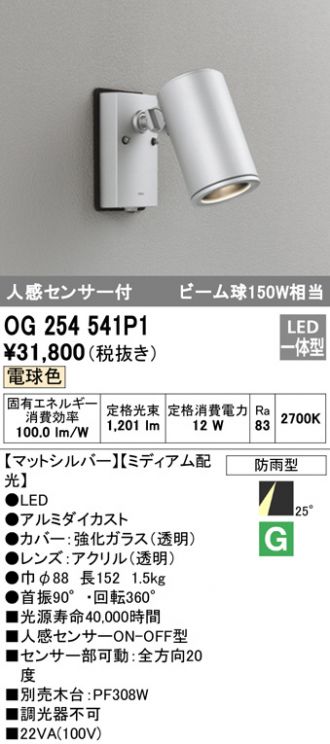 日本メーカー新品 オーデリック エクステリア LED街路灯