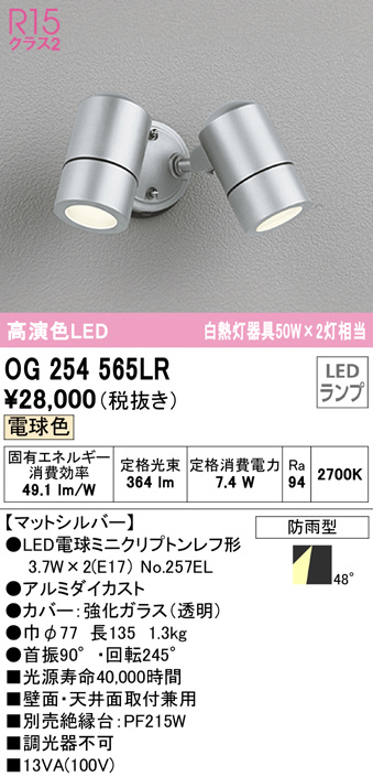 激安】 オーデリック XA253199 ダウンライト 部材 配光変換パネル 広拡散配光