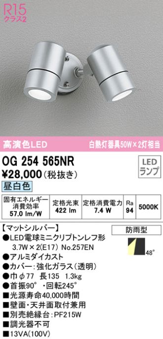 海外輸入】 照明ポイントXG454008 エクステリアライト オーデリック 照明器具 ODELIC