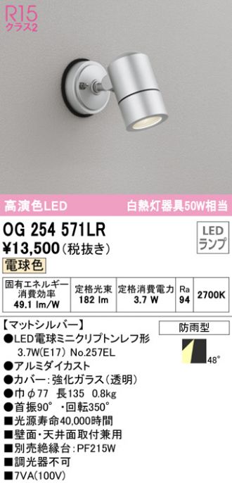 ODELIC(オーデリック) エクステリア 激安販売 照明のブライト ～ 商品一覧11ページ目