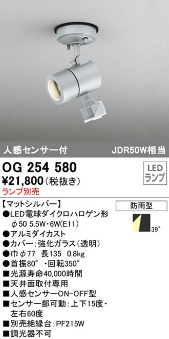 ODELIC(オーデリック) エクステリア 激安販売 照明のブライト ～ 商品一覧11ページ目