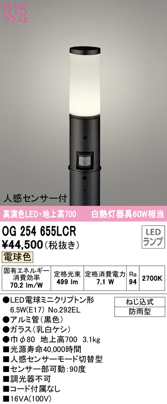 憧れの ∬∬βオーデリック ODELIC人感センサー付ポーチライト 高演色LED 電球色 非調光 LEDランプ 乳白 