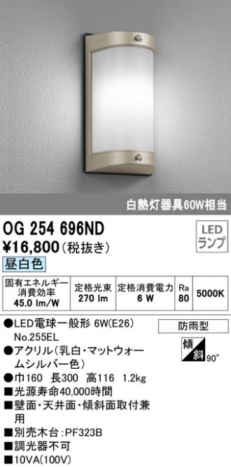 オーデリック ポーチライト セピア LED（電球色） OG254482LCR - 3