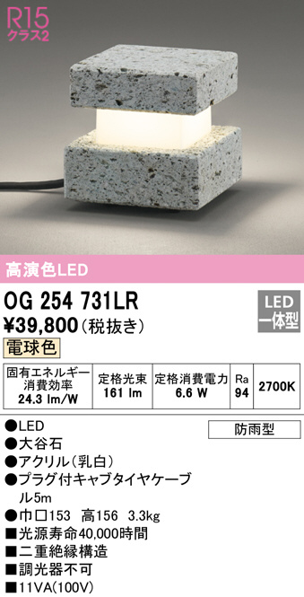 オーデリック エクステリア ガーデンライトLED一体型 電球色 調光器不可 ODELIC - 2