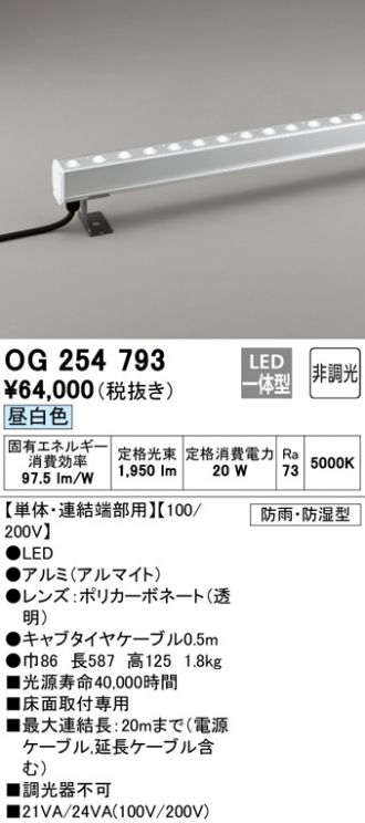 ODELIC(オーデリック) エクステリア 激安販売 照明のブライト ～ 商品一覧3ページ目