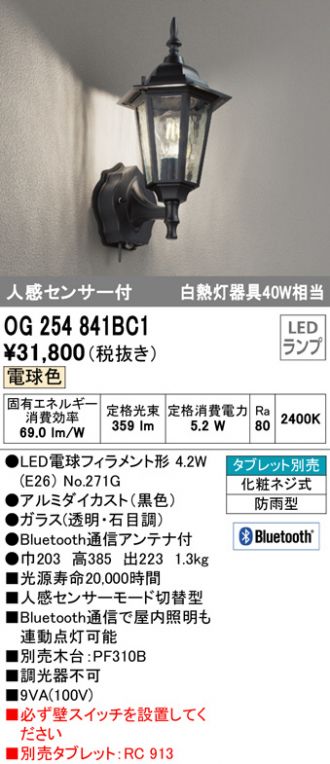 ODELIC オーデリック OG254662LCR(ランプ別梱) エクステリア ガーデンライト 地上高1000 LEDランプ 電球色 人感センサー付  防雨型 マットシルバー 屋外照明