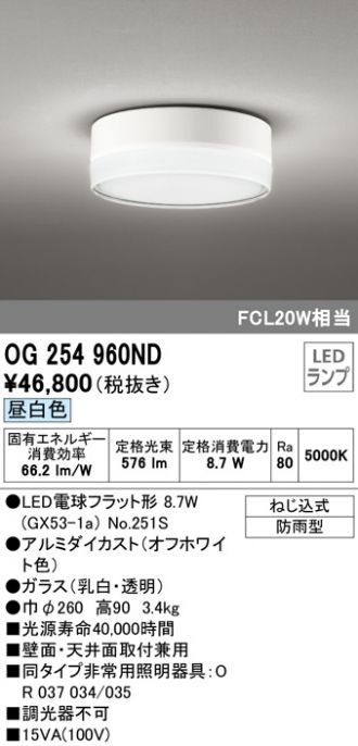 6779円 売れ筋アイテムラン 送料無料 ODELIC OG264015LR エクステリアライト LEDランプ 電球色 オーデリック