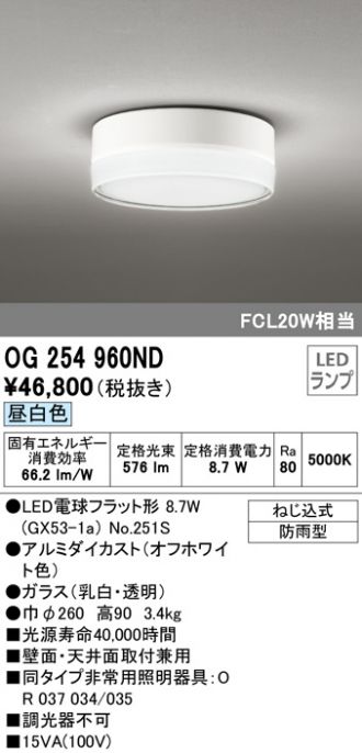 市場 βオーデリック ガーデンライト エクステリア 高演色LED OG264055LR 電球色 ODELIC