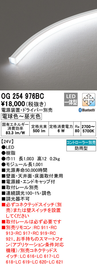 2021人気No.1の βオーデリック ODELIC 照明電源ケーブル 長1m