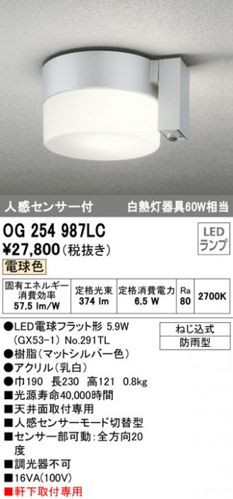 市場 βオーデリック エクステリア OG264055LR 電球色 ODELIC 高演色LED ガーデンライト