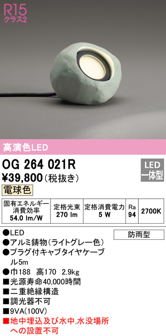 オーデリック エクステリア ガーデンライト 60W 電球色 LED 調光器不可 明暗センサー付 コード付属なし ODELIC - 2