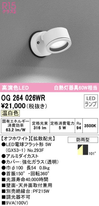 ODELIC(オーデリック) エクステリア 激安販売 照明のブライト ～ 商品一覧3ページ目