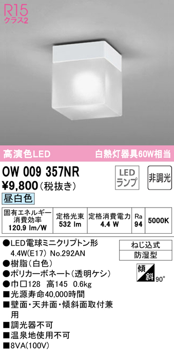 OW009357NR