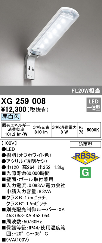 XG259008