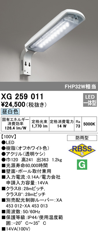 XG259011