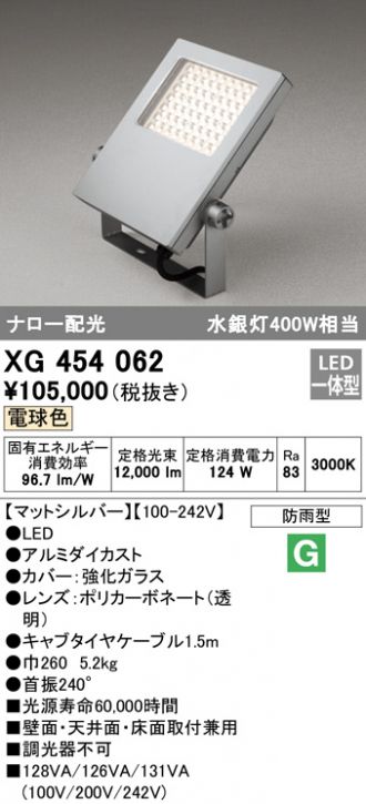 86420円 超高品質で人気の オーデリック エクステリア スポットライト LED一体型