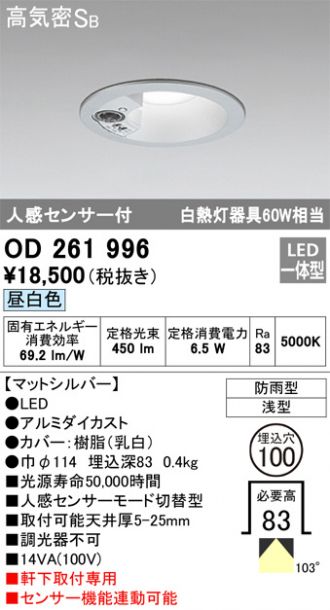 XD 457 104 ダウンライト オーデリック 2台 - ライト/照明