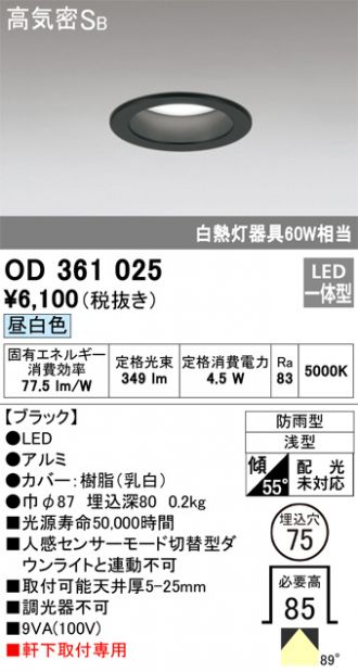 OD361025