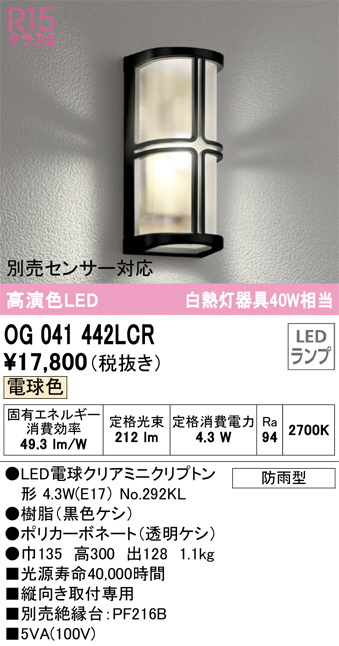 単品販売／受注生産 オーデリック OB255179R 4台セット
