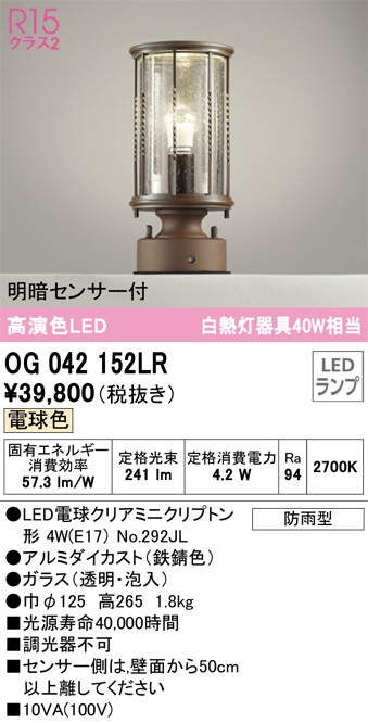 エクステリア 屋外 照明 ライト オーデリックODELIC ポーチライト OG554458R - 5