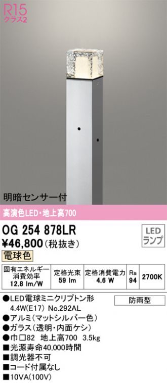 ODELIC(オーデリック) エクステリア 激安販売 照明のブライト ～ 商品