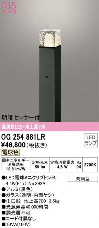 ODELIC(オーデリック) エクステリア 激安販売 照明のブライト ～ 商品
