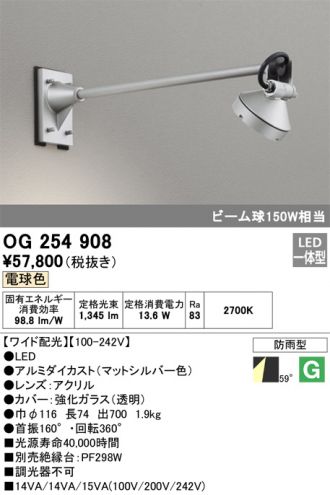 ODELIC(オーデリック) エクステリア 激安販売 照明のブライト ～ 商品