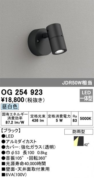 ODELIC(オーデリック) エクステリア 激安販売 照明のブライト ～ 商品