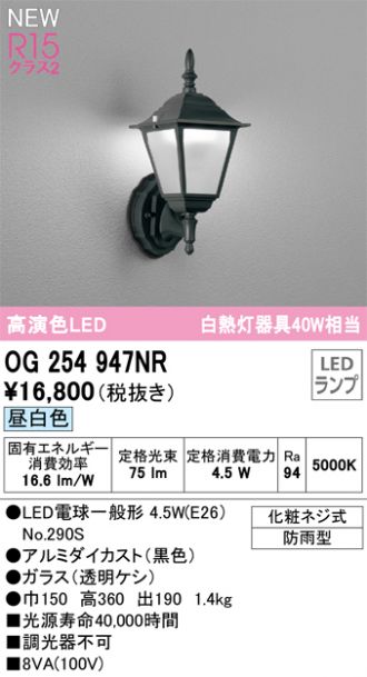 ODELIC オーデリック エクステリアライト OG254406LCR | 商品紹介 | 照明器具の通信販売・インテリア照明の通販【ライトスタイル】