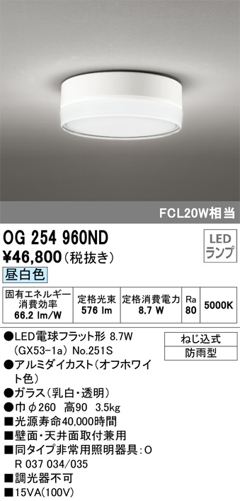 全商品オープニング価格特別価格】 オーデリック エクステリアライト