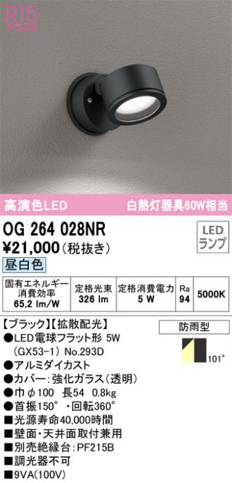 売り出し XG454065 エクステリアライト オーデリック 照明器具 ODELIC
